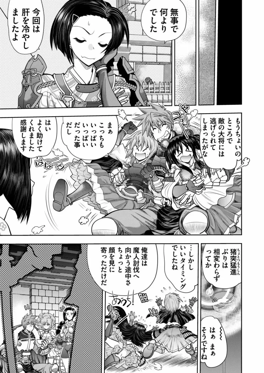 ランス10ー決戦ー ch 03-09 Page.48