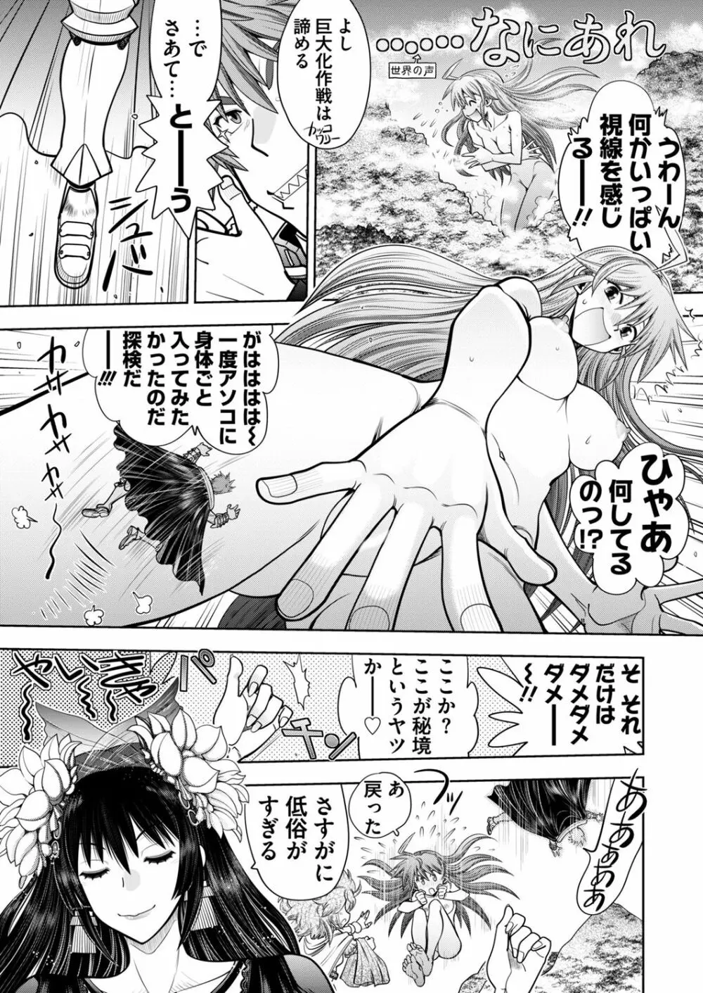 ランス10ー決戦ー ch 03-09 Page.5