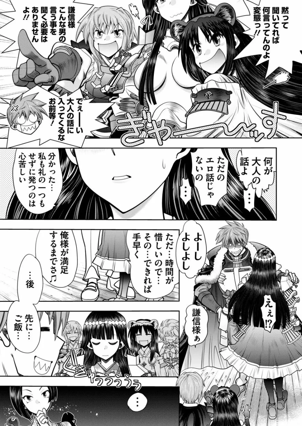 ランス10ー決戦ー ch 03-09 Page.50