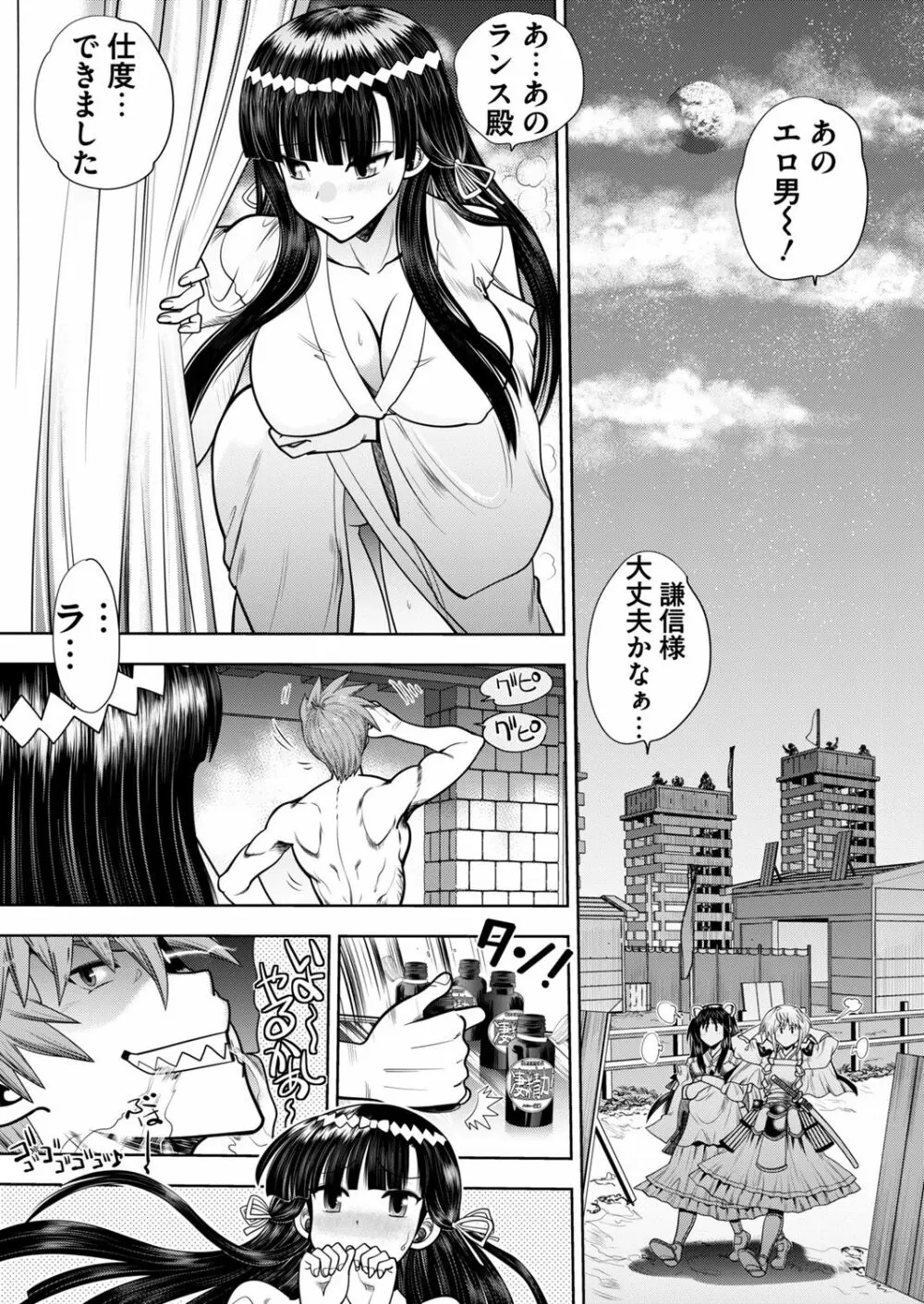 ランス10ー決戦ー ch 03-09 Page.51