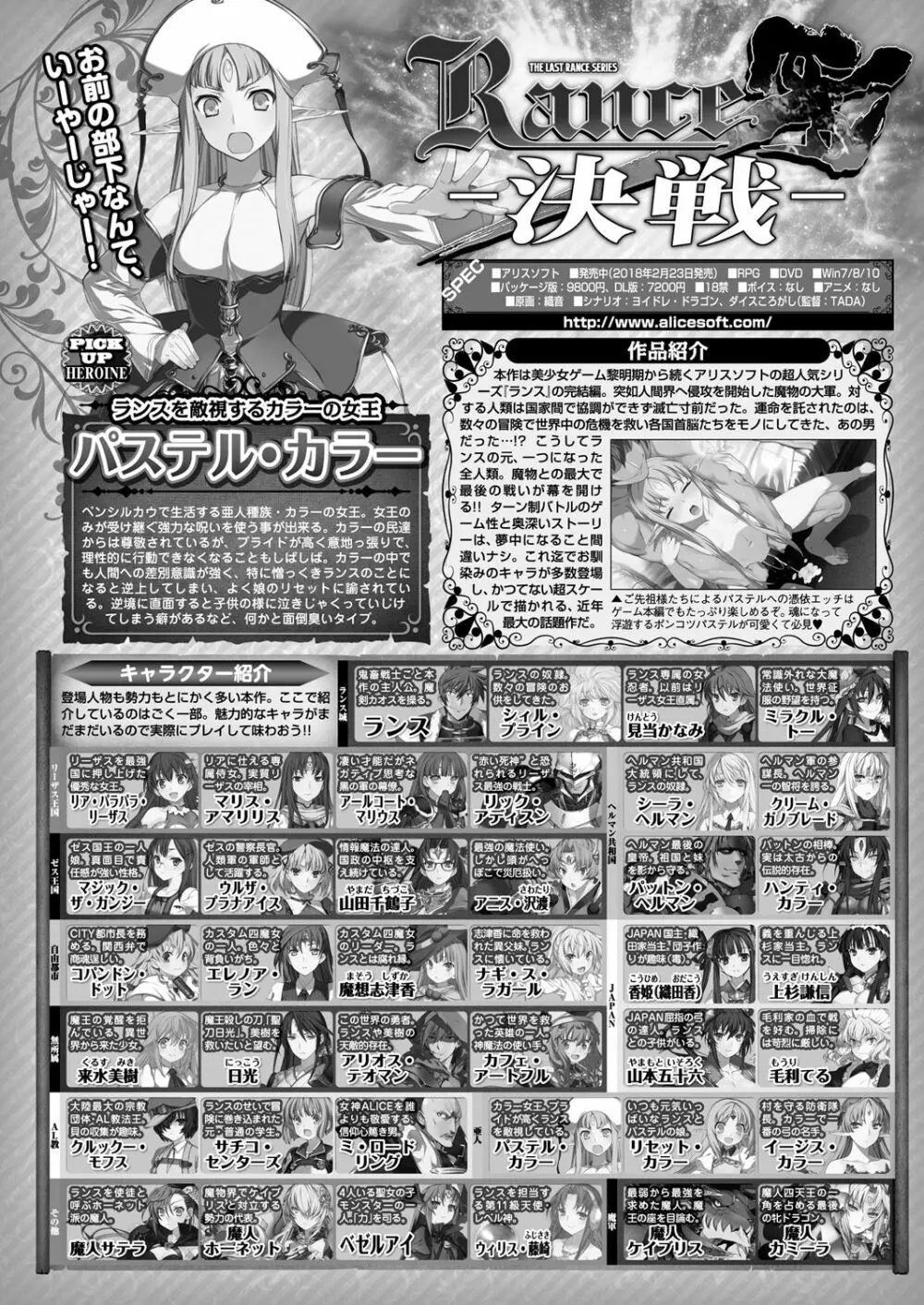 ランス10ー決戦ー ch 03-09 Page.64