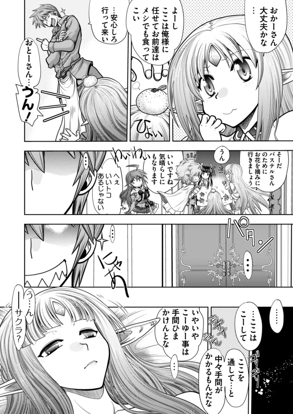 ランス10ー決戦ー ch 03-09 Page.66