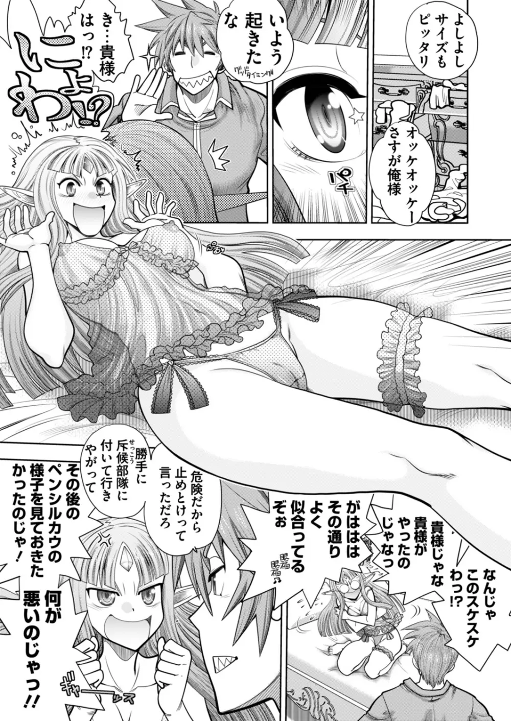 ランス10ー決戦ー ch 03-09 Page.67