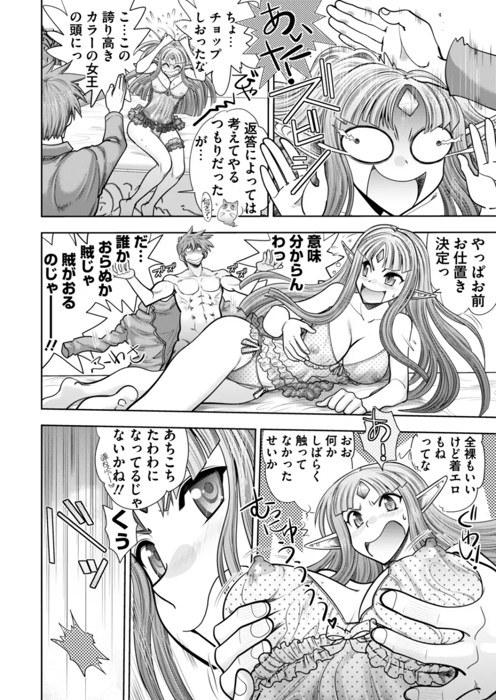 ランス10ー決戦ー ch 03-09 Page.68