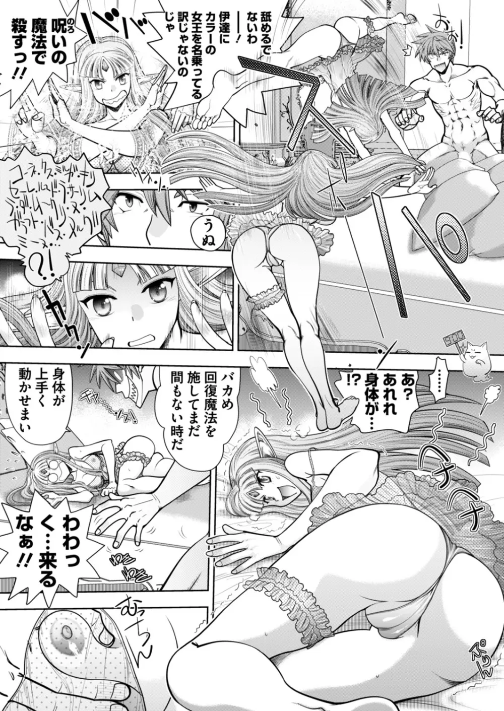 ランス10ー決戦ー ch 03-09 Page.69
