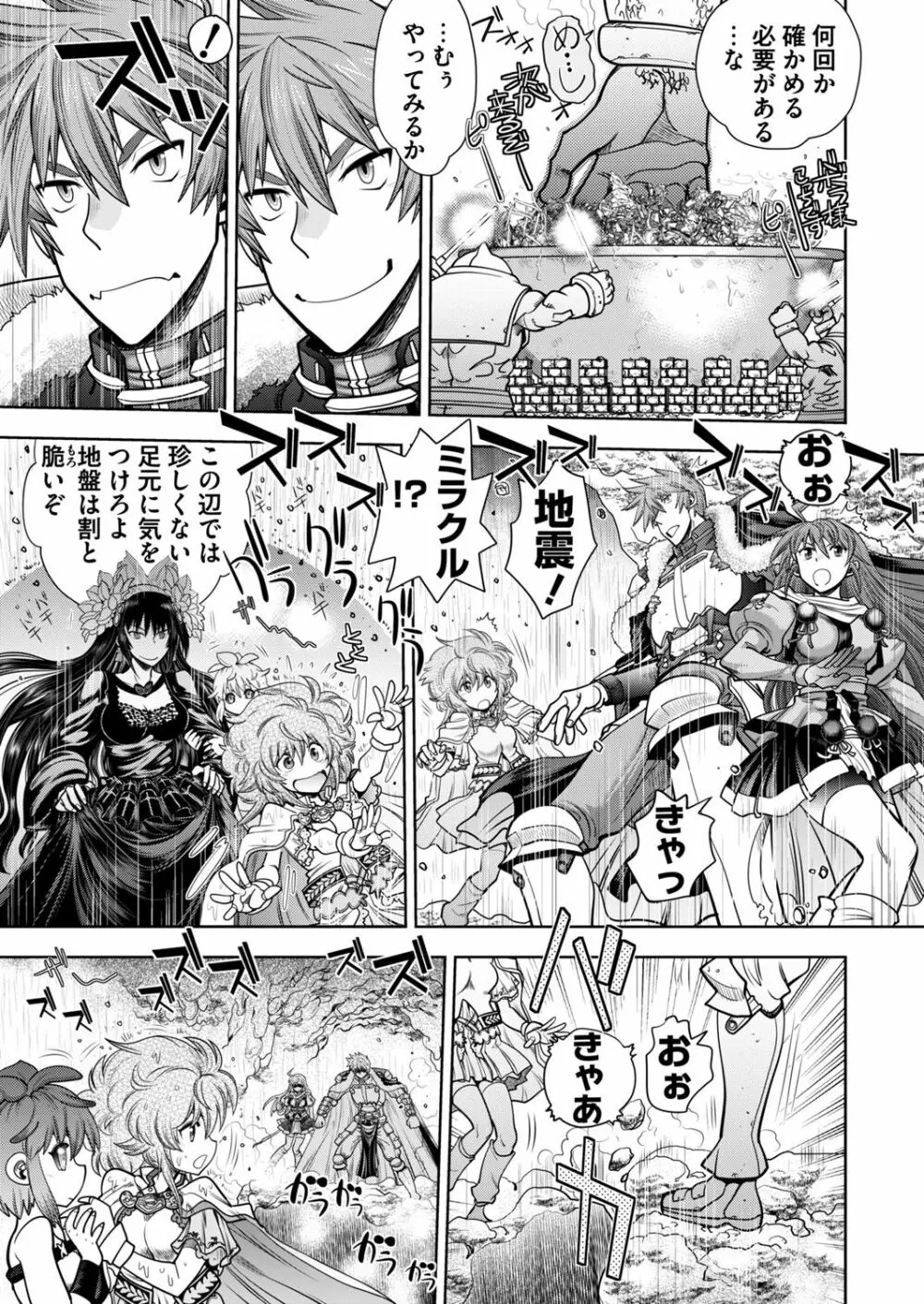 ランス10ー決戦ー ch 03-09 Page.7