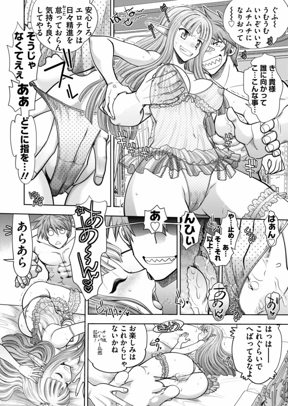 ランス10ー決戦ー ch 03-09 Page.70