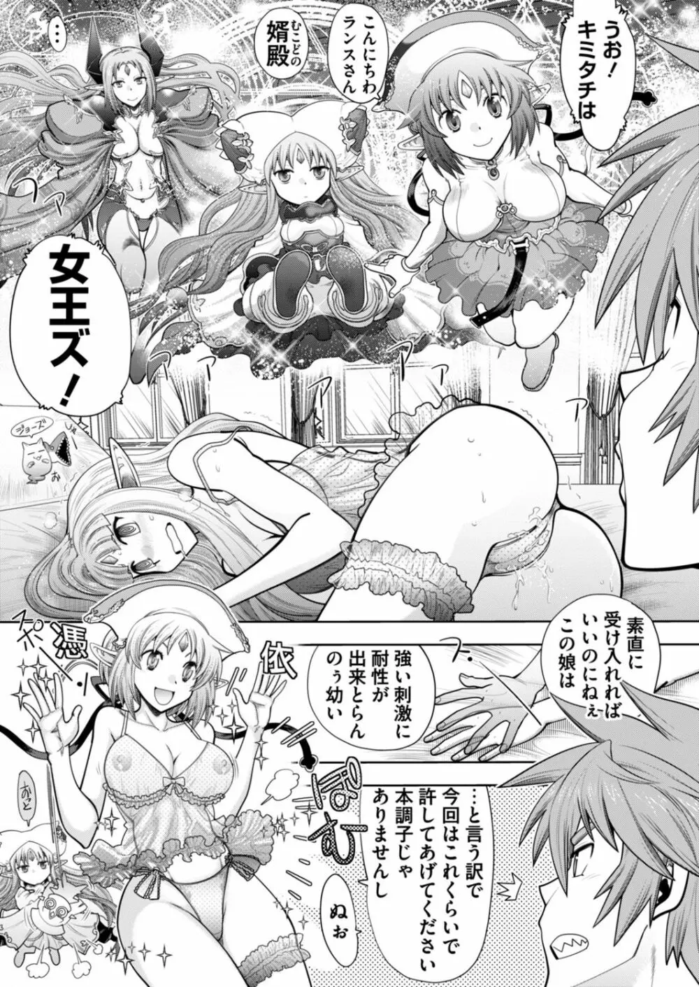 ランス10ー決戦ー ch 03-09 Page.71