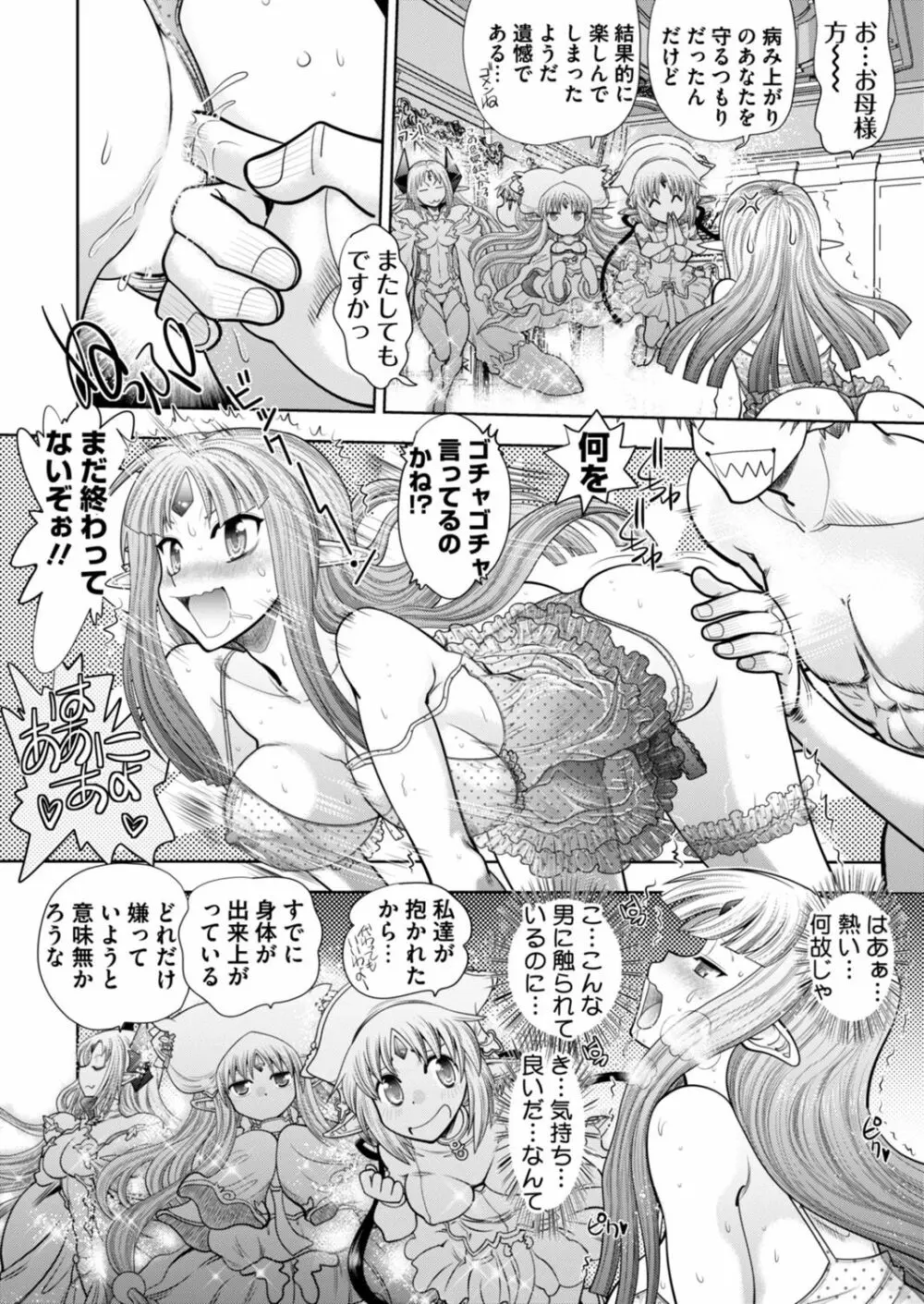 ランス10ー決戦ー ch 03-09 Page.78