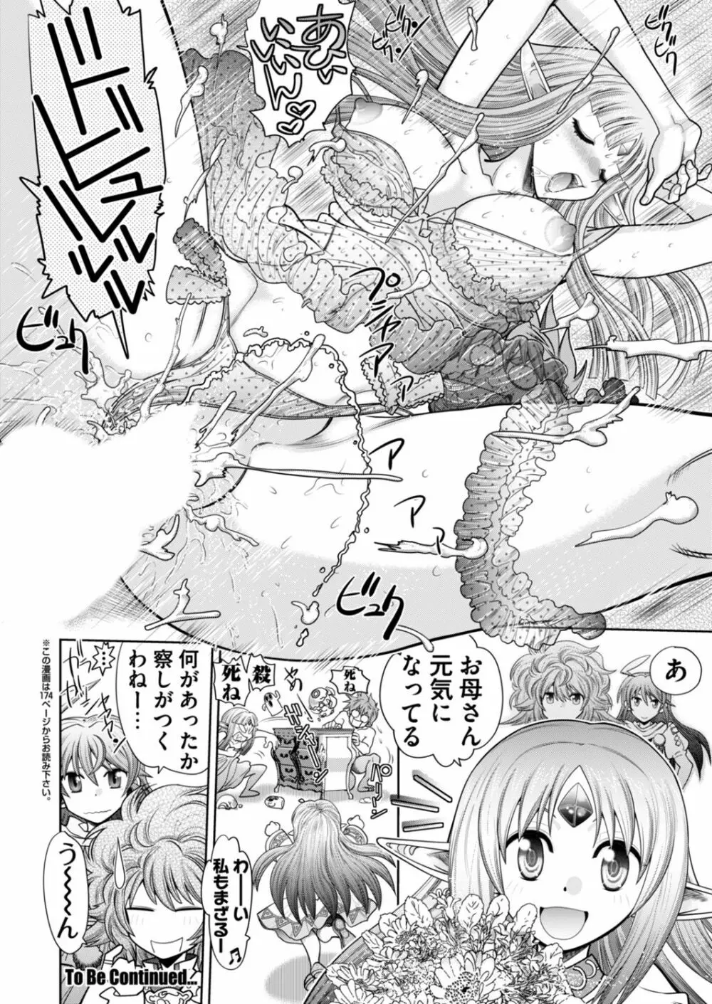 ランス10ー決戦ー ch 03-09 Page.84