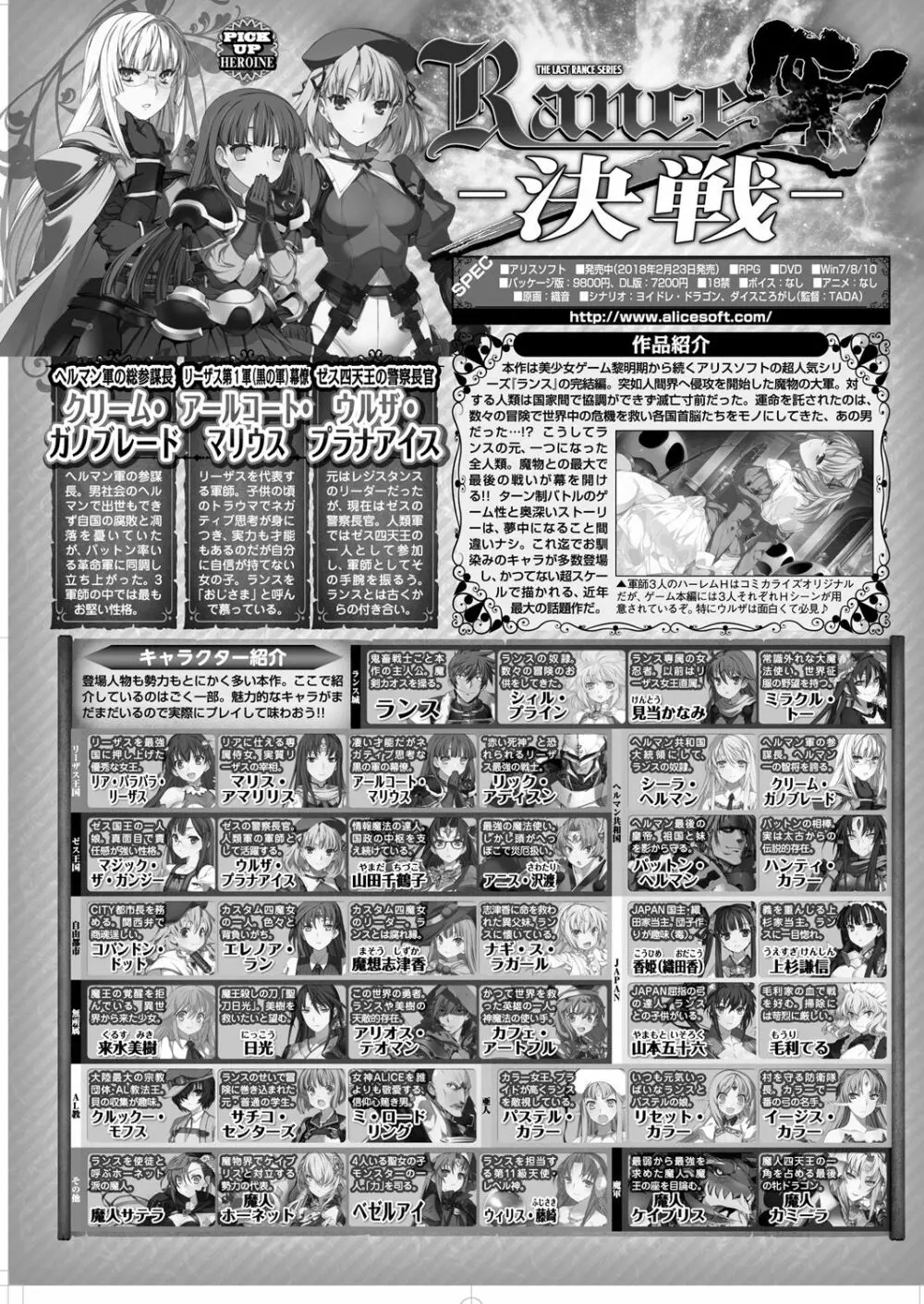 ランス10ー決戦ー ch 03-09 Page.85