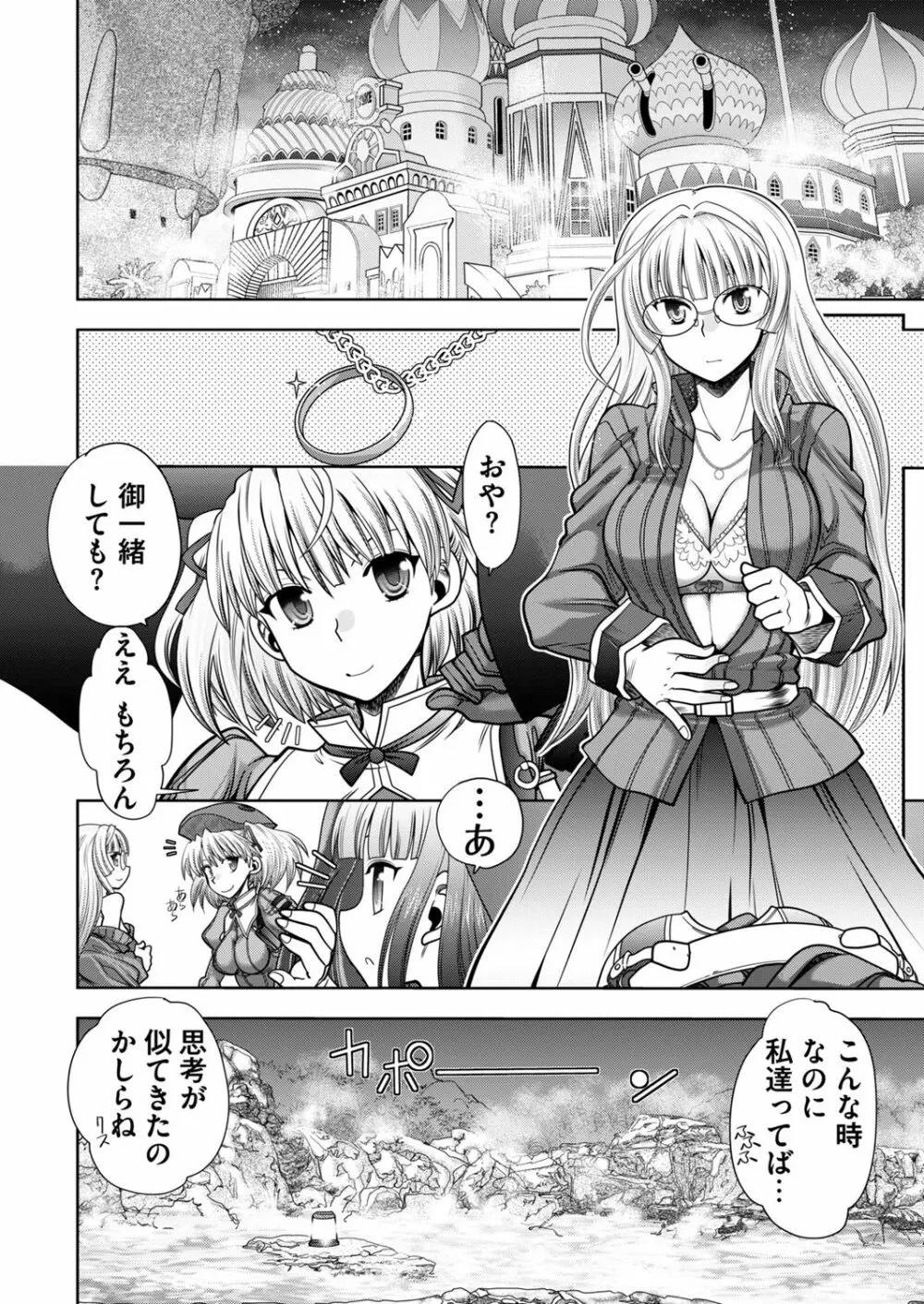 ランス10ー決戦ー ch 03-09 Page.87