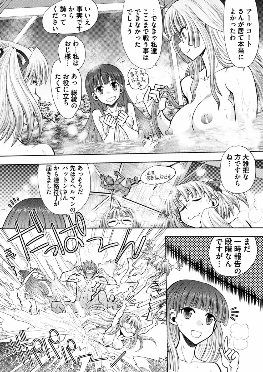 ランス10ー決戦ー ch 03-09 Page.89