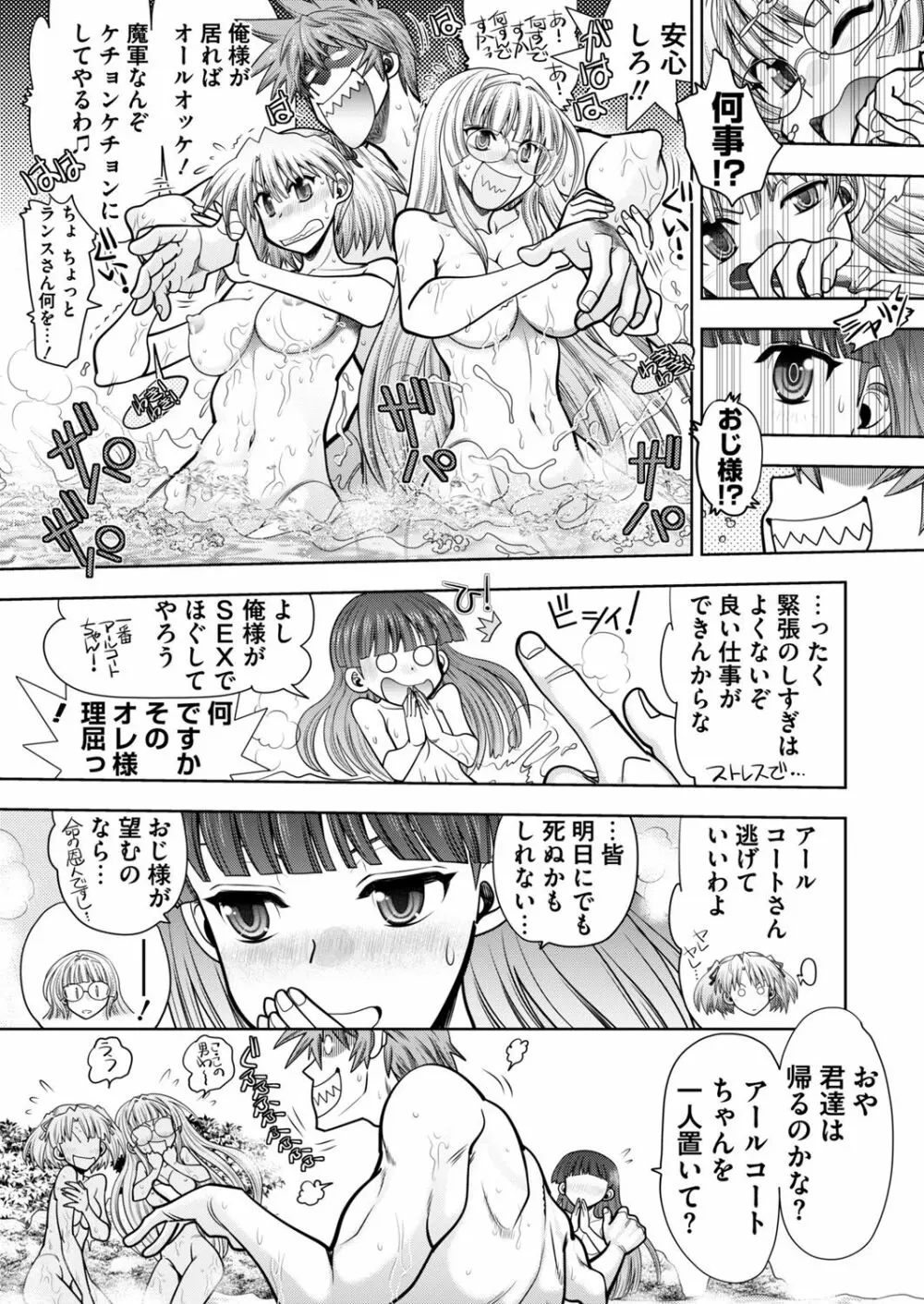 ランス10ー決戦ー ch 03-09 Page.90