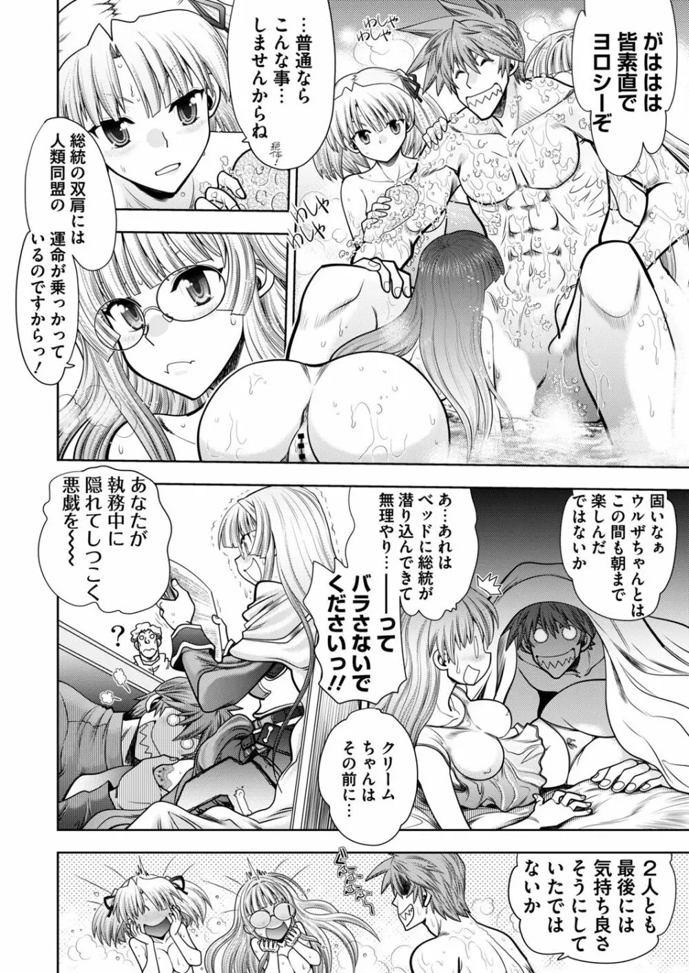 ランス10ー決戦ー ch 03-09 Page.91