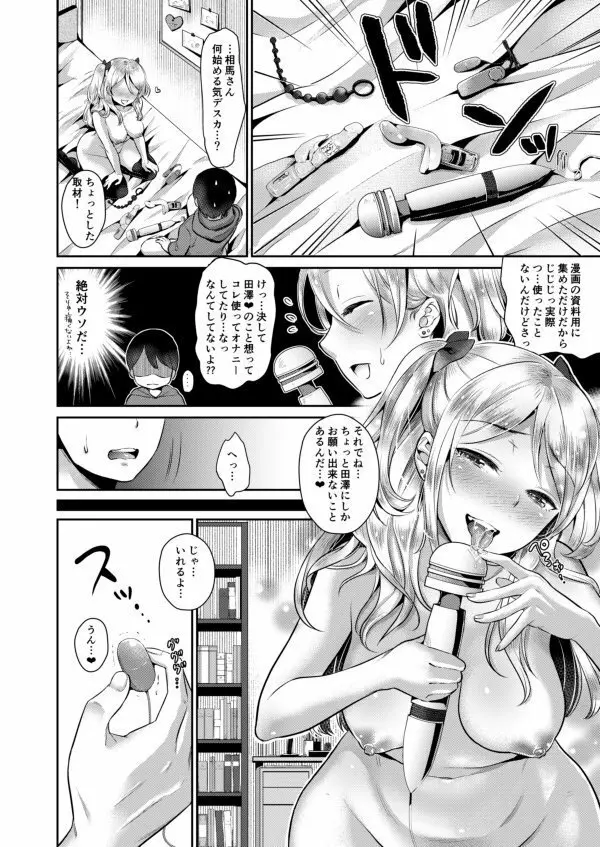 金色のけもの Page.16