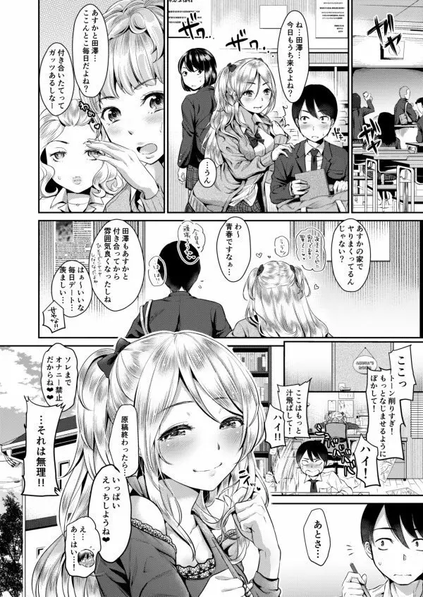 金色のけもの Page.24