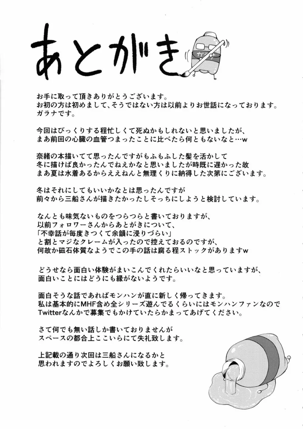 奈緒と海辺でえっちなことする本 Page.22