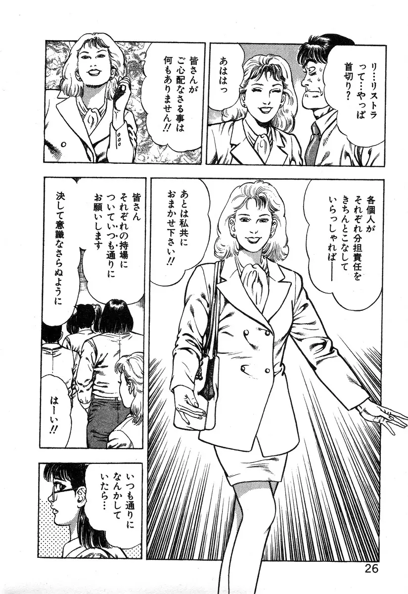 ころがり釘次女体指南 第2巻 Page.32