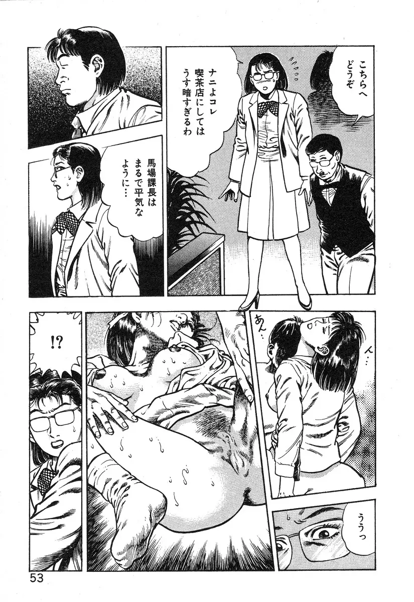 ころがり釘次女体指南 第2巻 Page.59