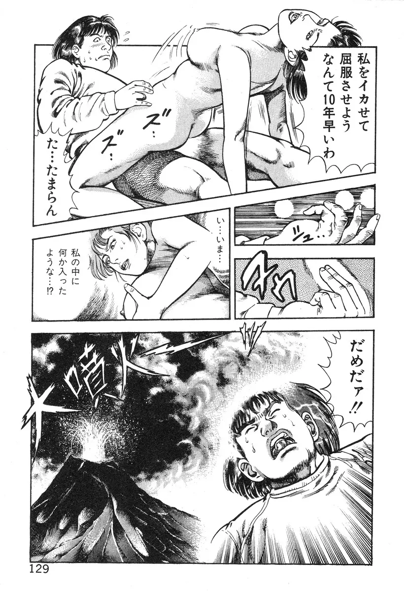 ころがり釘次女体指南 第3巻 Page.134