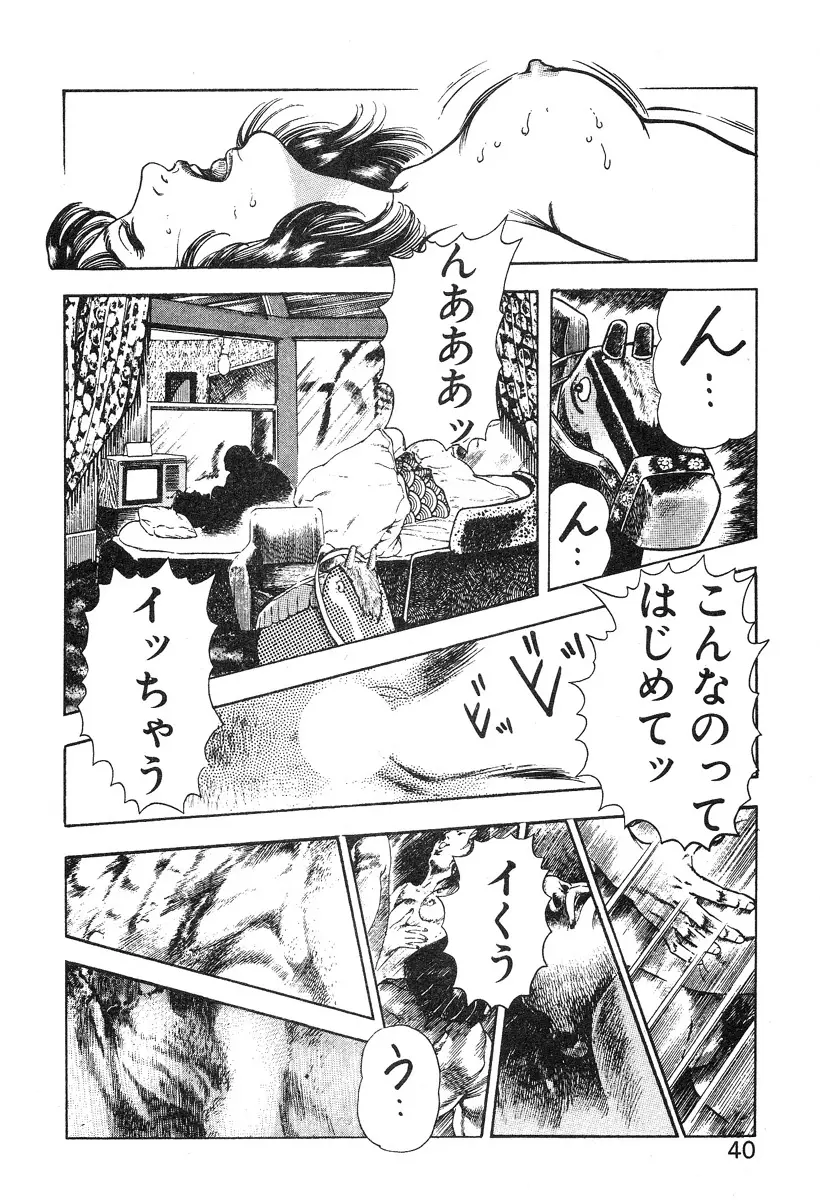 ころがり釘次女体指南 第3巻 Page.46