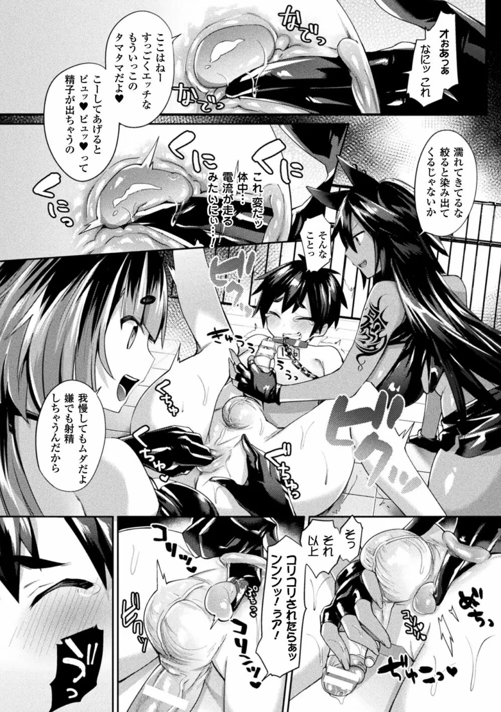 欲望ラビリンス Page.172