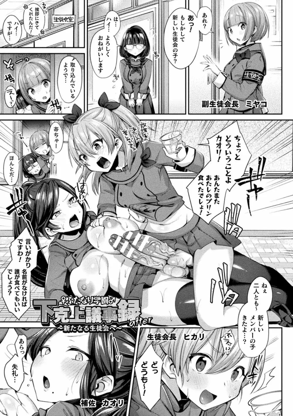 欲望ラビリンス Page.183