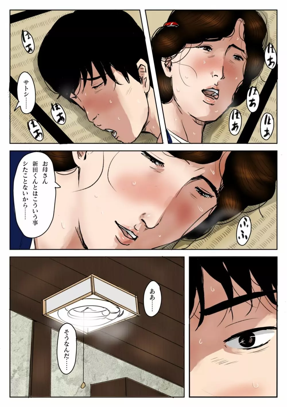 母に恋して#3「思い出の夏」 Page.40