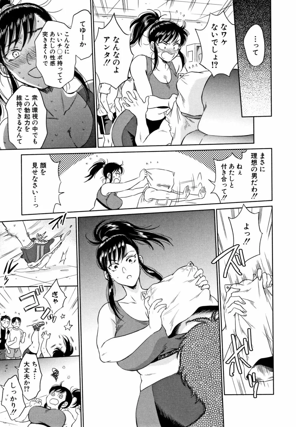 袋男 人妻たちの秘密のバイブ Page.177