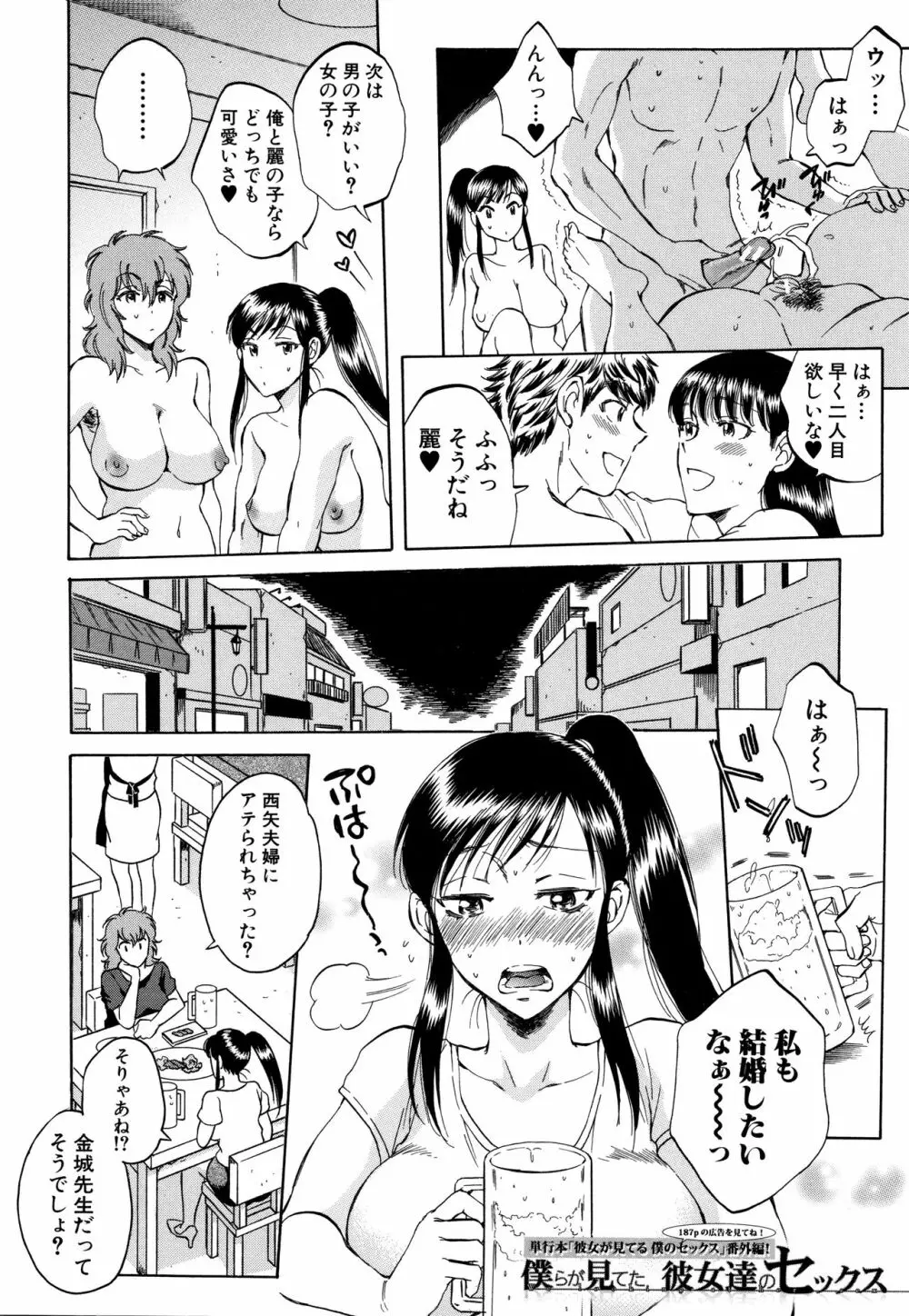 袋男 人妻たちの秘密のバイブ Page.66