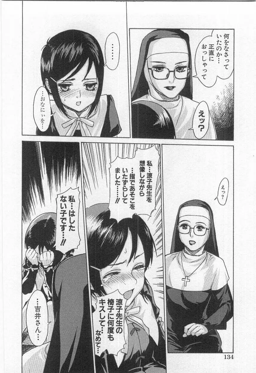 ヴァージニティー Page.6