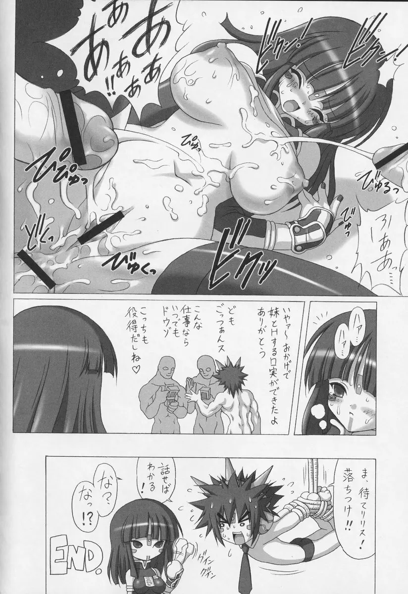 快感フレーズ Page.14