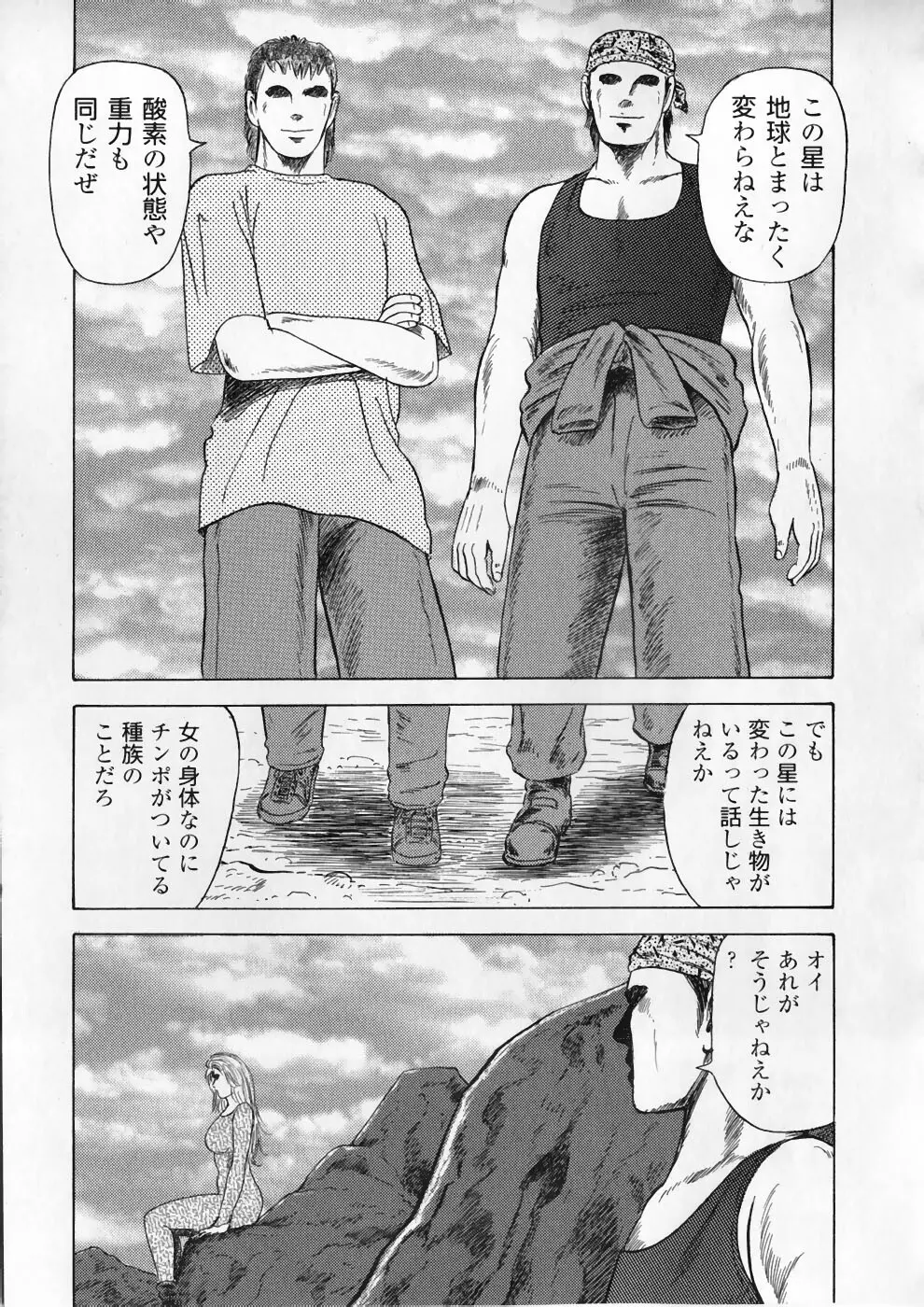 愛の奴隷―緊縛のアバンチュール Page.117