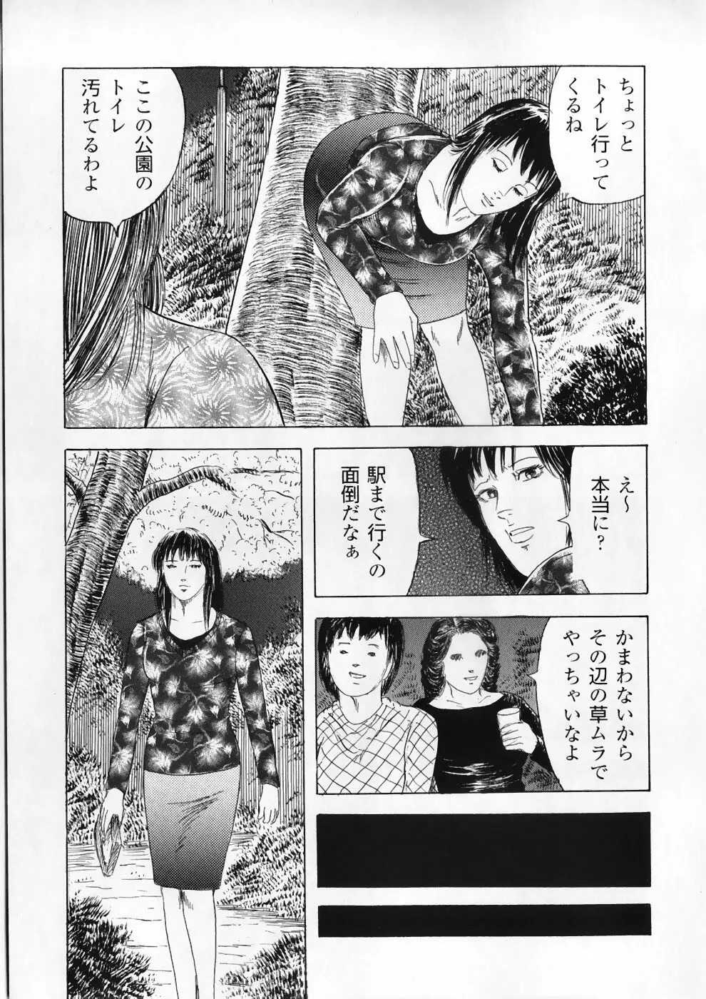 愛の奴隷―緊縛のアバンチュール Page.165