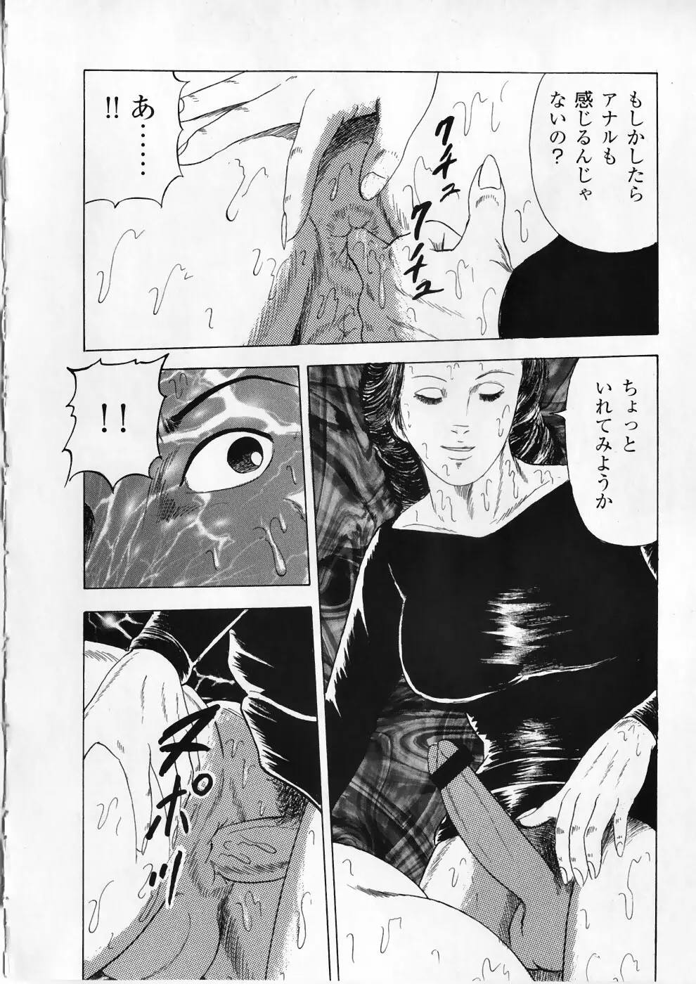 愛の奴隷―緊縛のアバンチュール Page.174