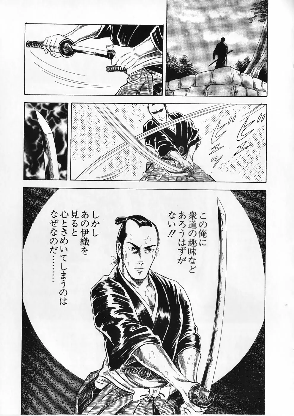 愛の奴隷―緊縛のアバンチュール Page.71