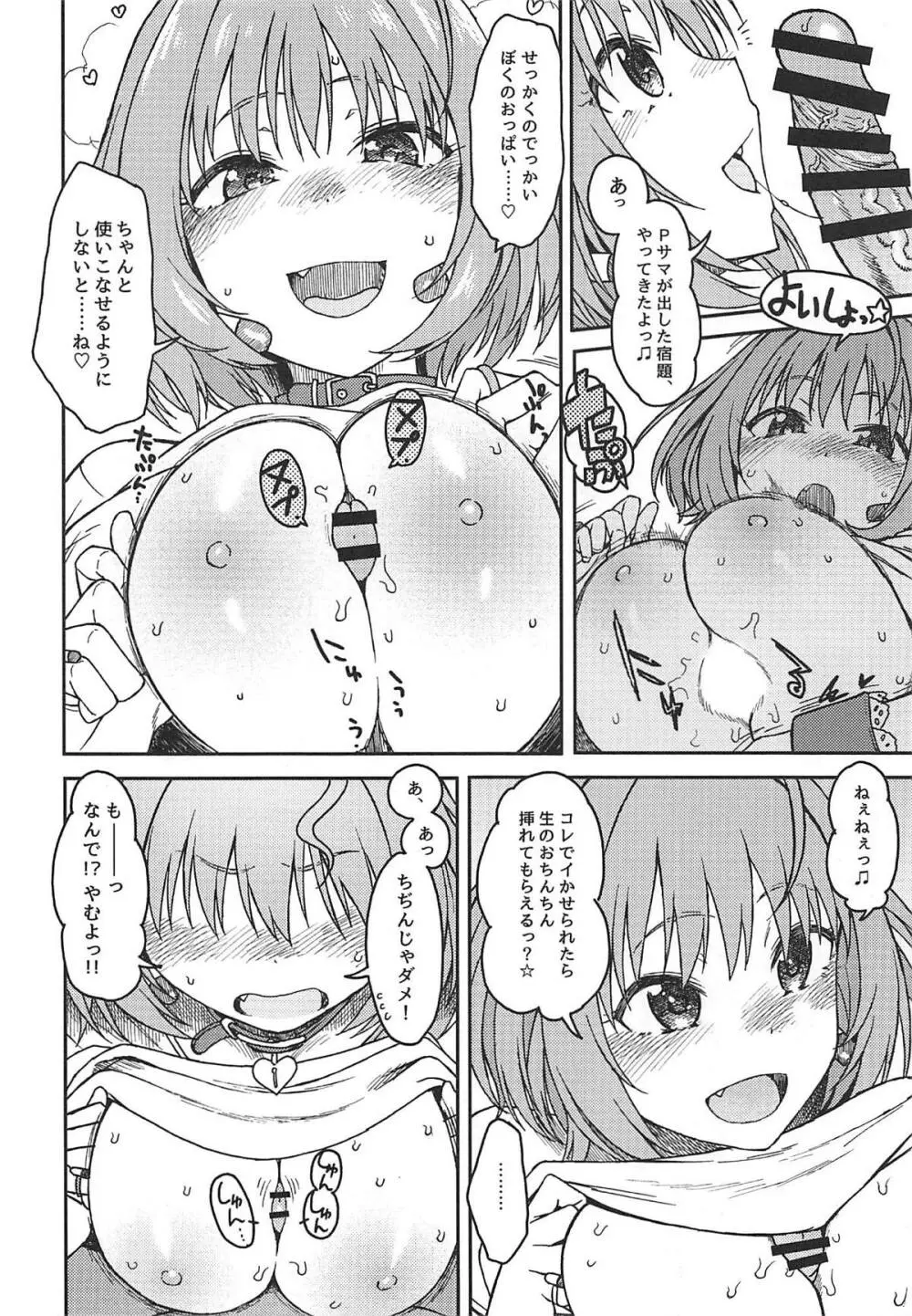 デペンデンシー Page.9