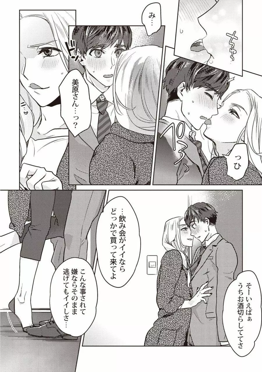 もっと縛ってください Page.14