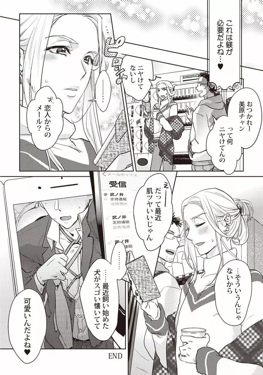 もっと縛ってください Page.28