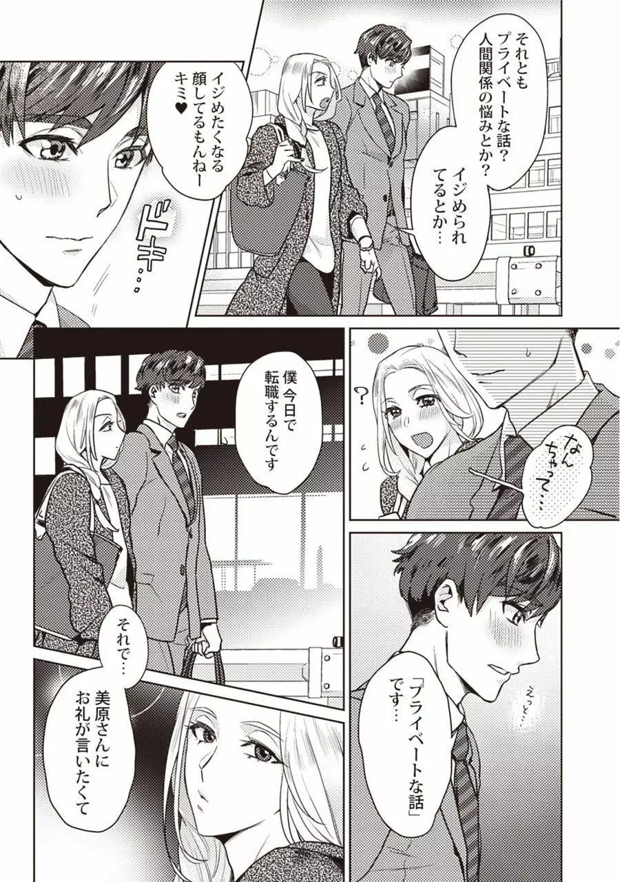 もっと縛ってください Page.7