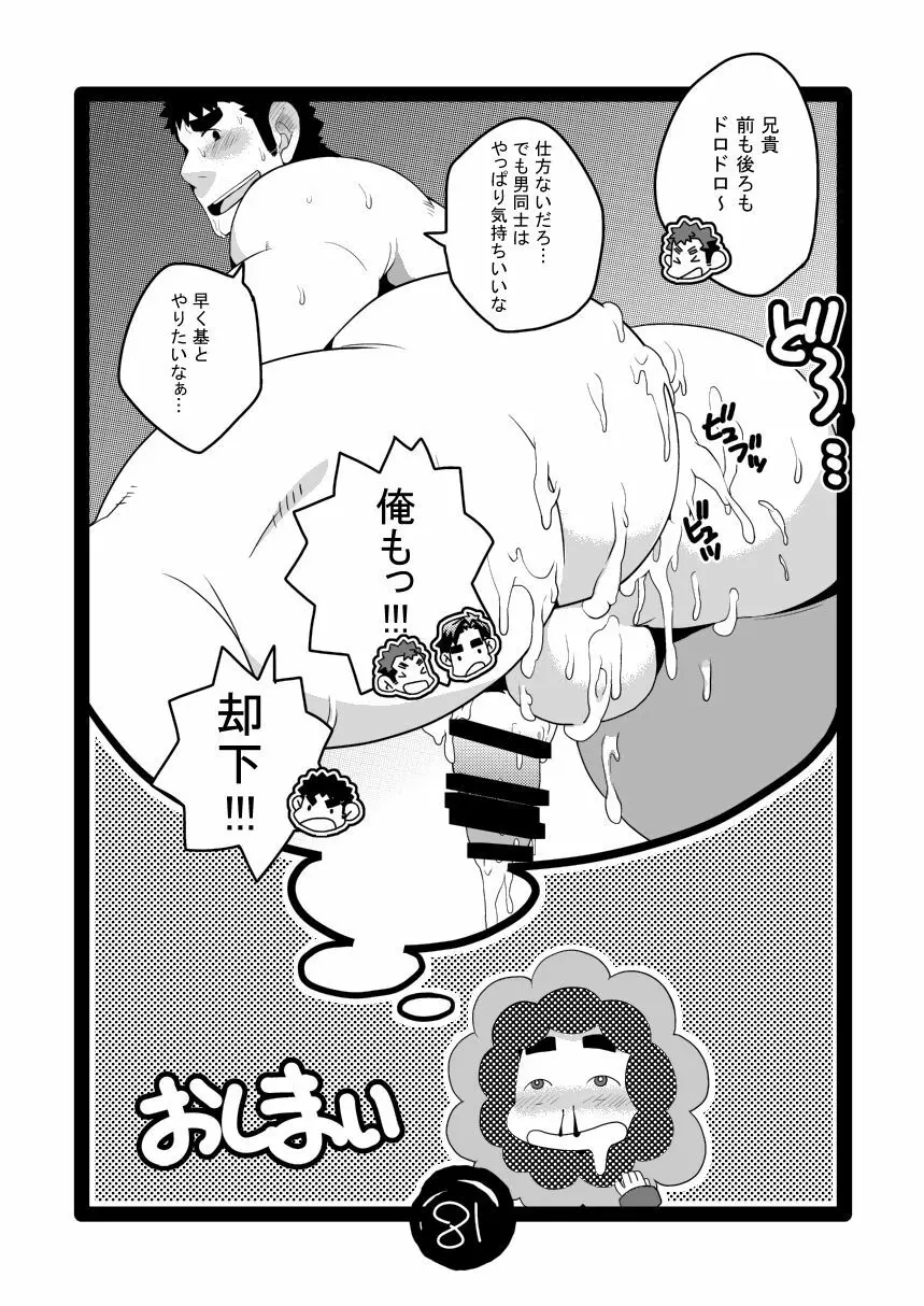 パパしりまとめました。+α Page.81