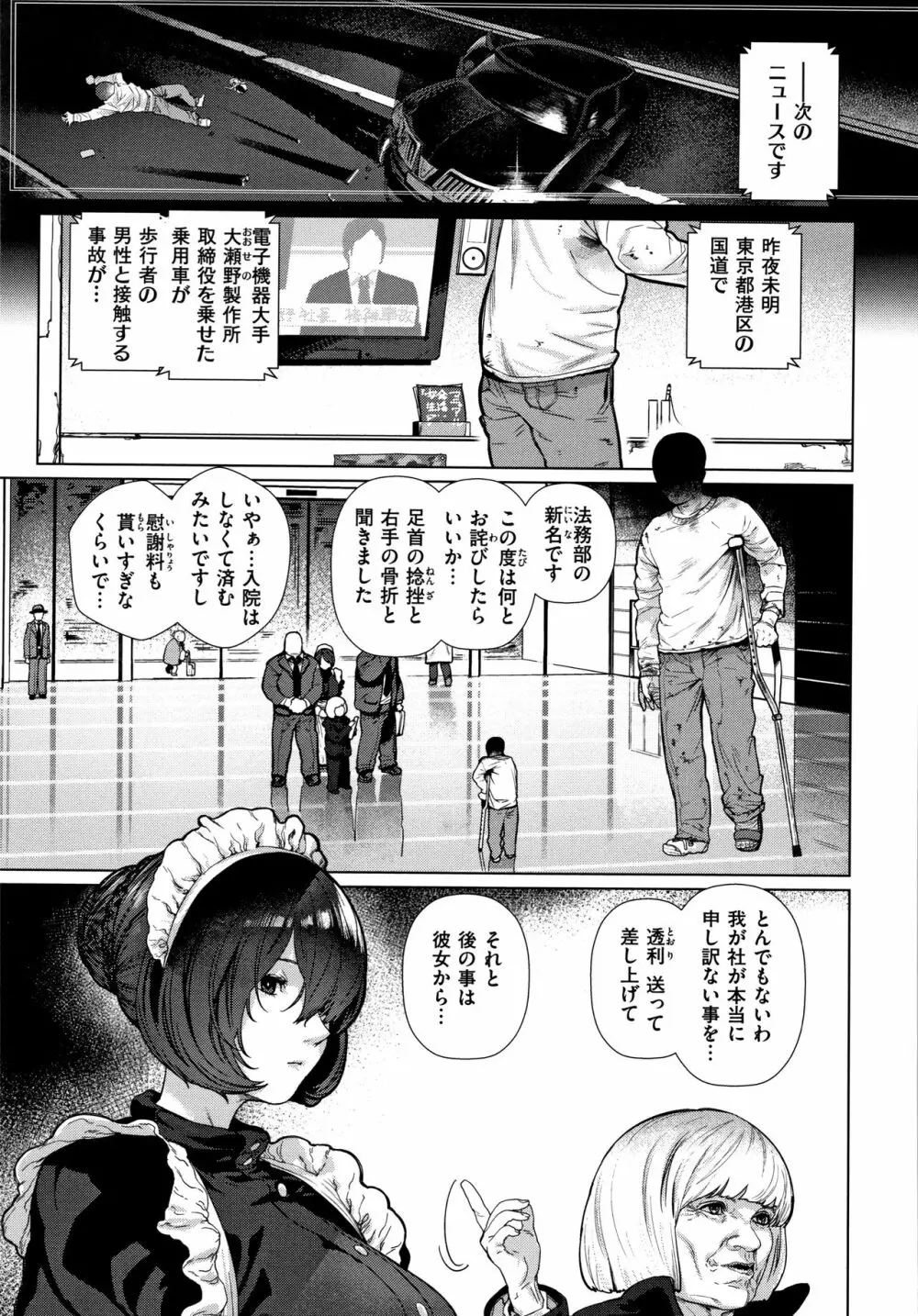 好きです…かなり。 Page.6