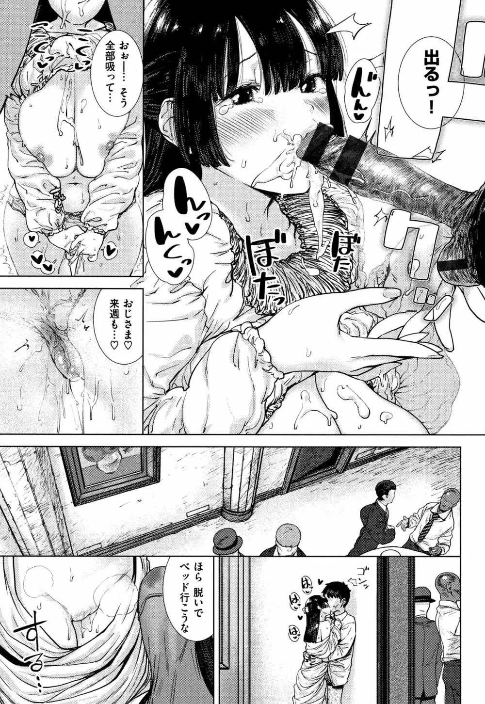 好きです…かなり。 Page.68