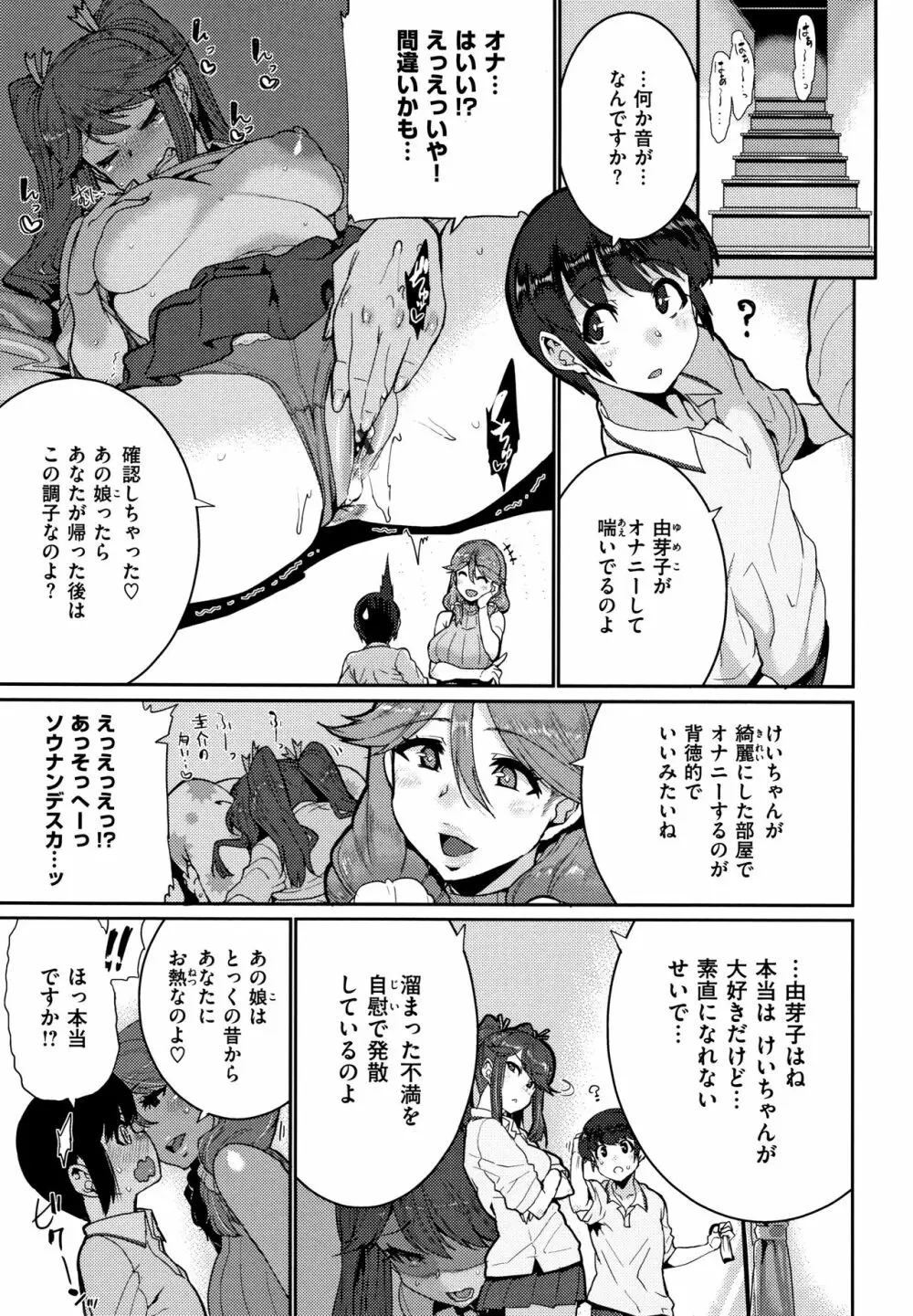 Libido + 4Pリーフレット Page.117