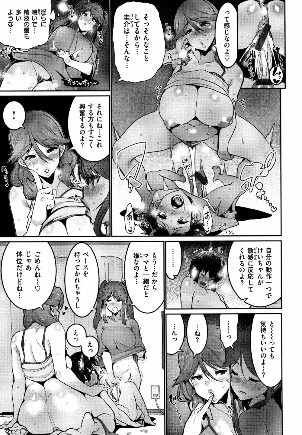 Libido + 4Pリーフレット Page.145