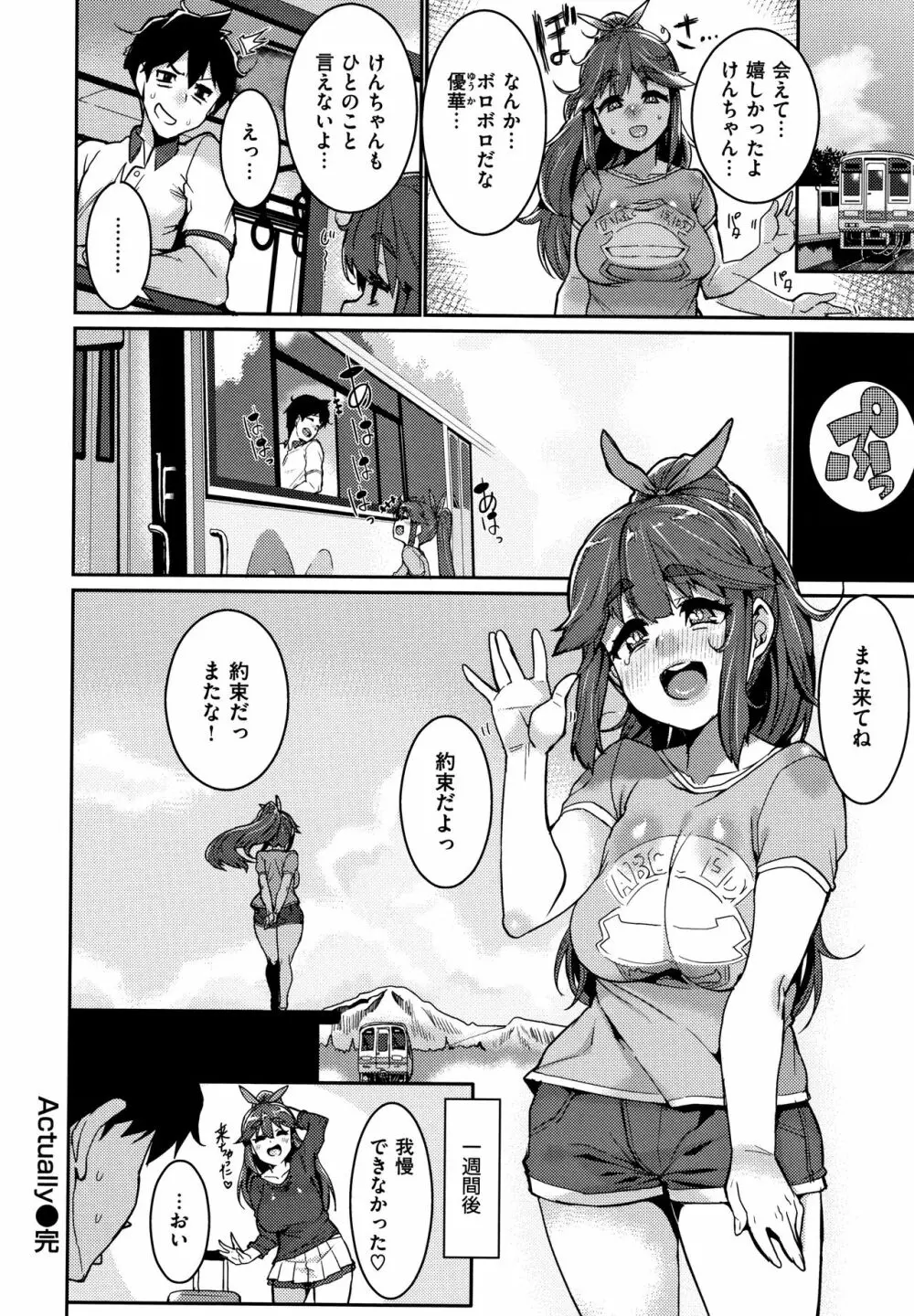 Libido + 4Pリーフレット Page.174