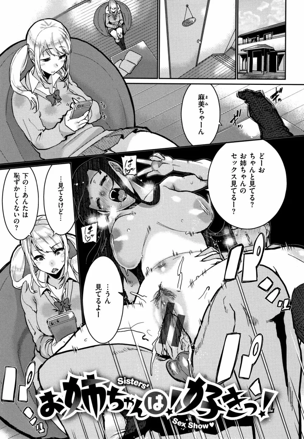 Libido + 4Pリーフレット Page.71