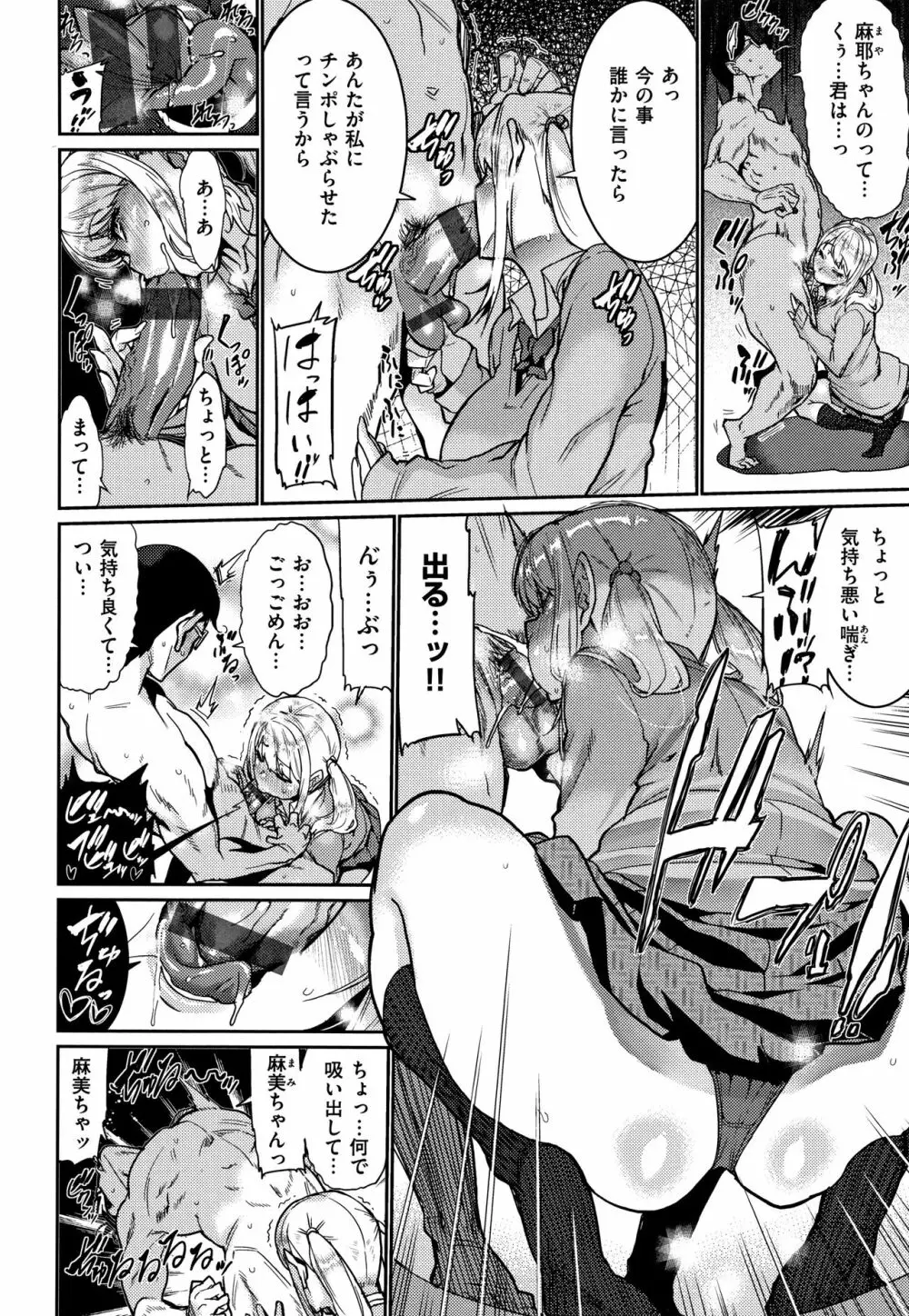 Libido + 4Pリーフレット Page.76