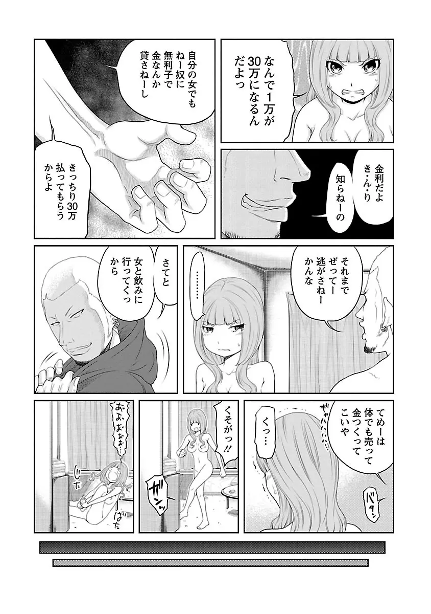 下手くそな好きの伝えかた Page.31